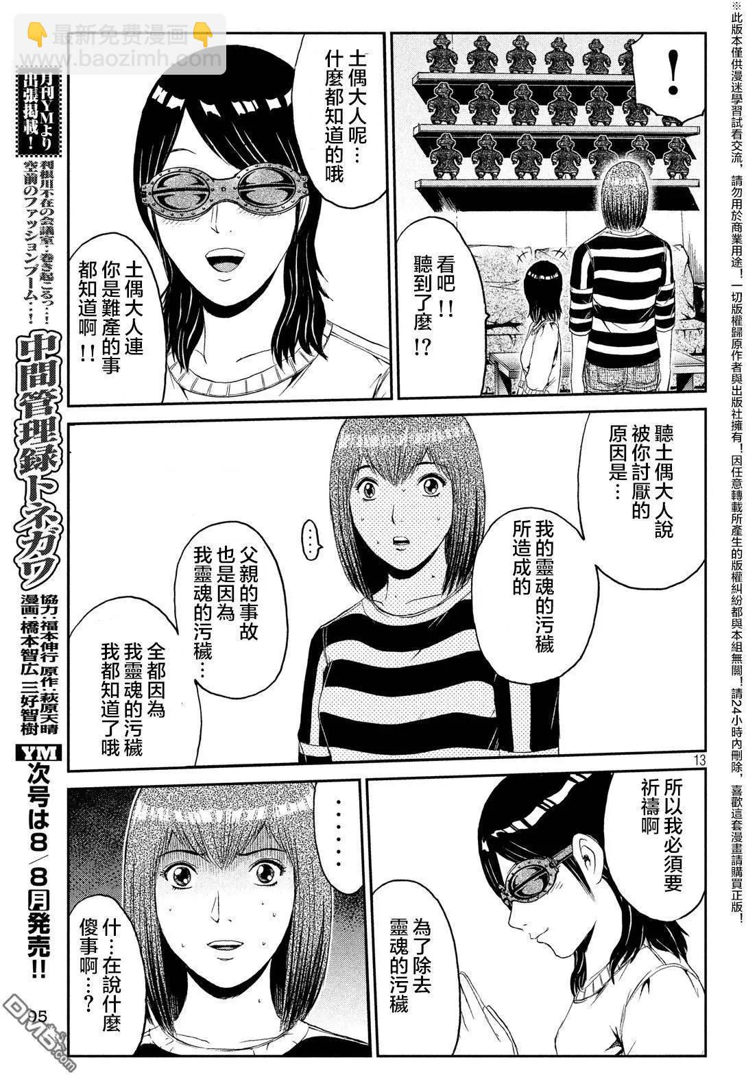 第58回12