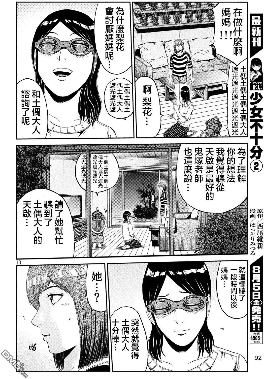 第58回9