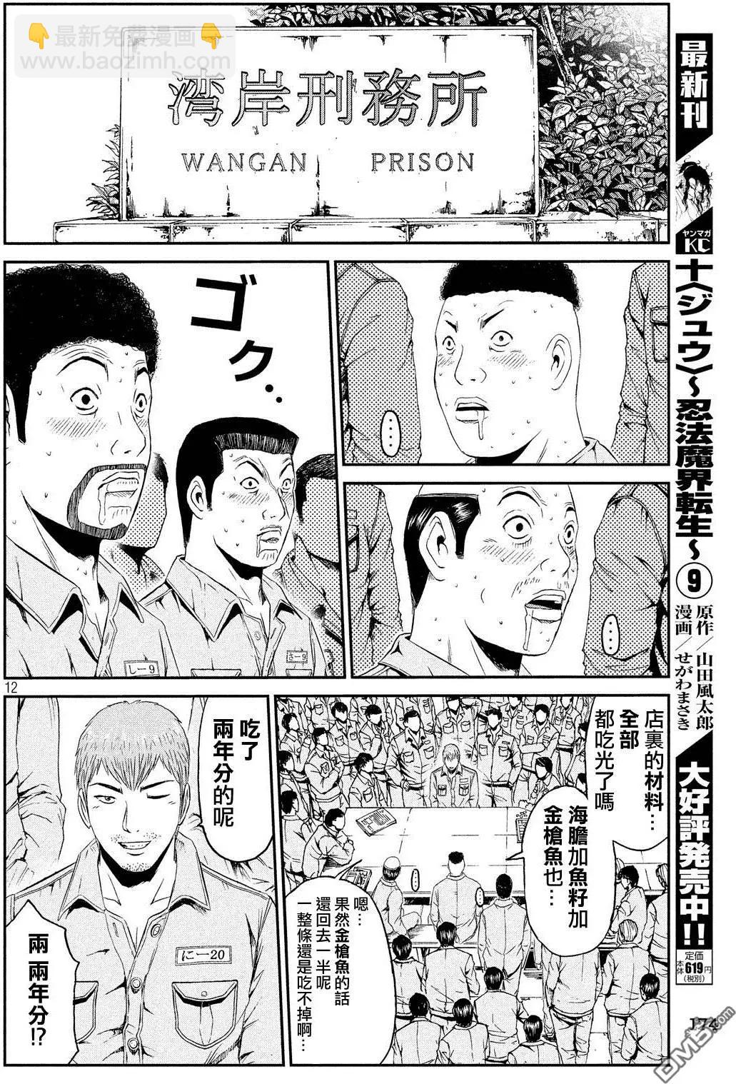 第60回11