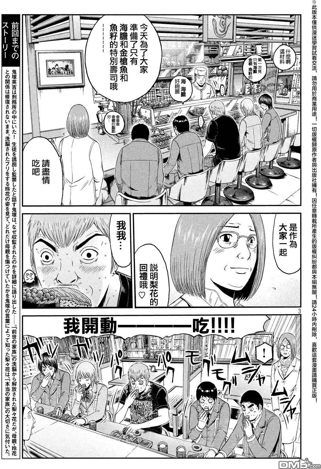 第60回2