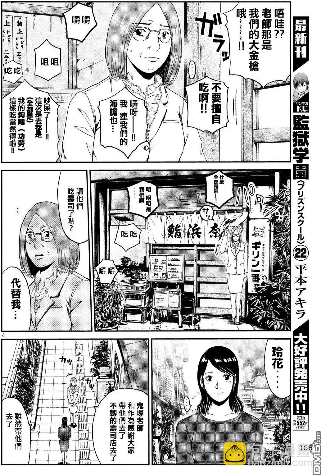 第60回3