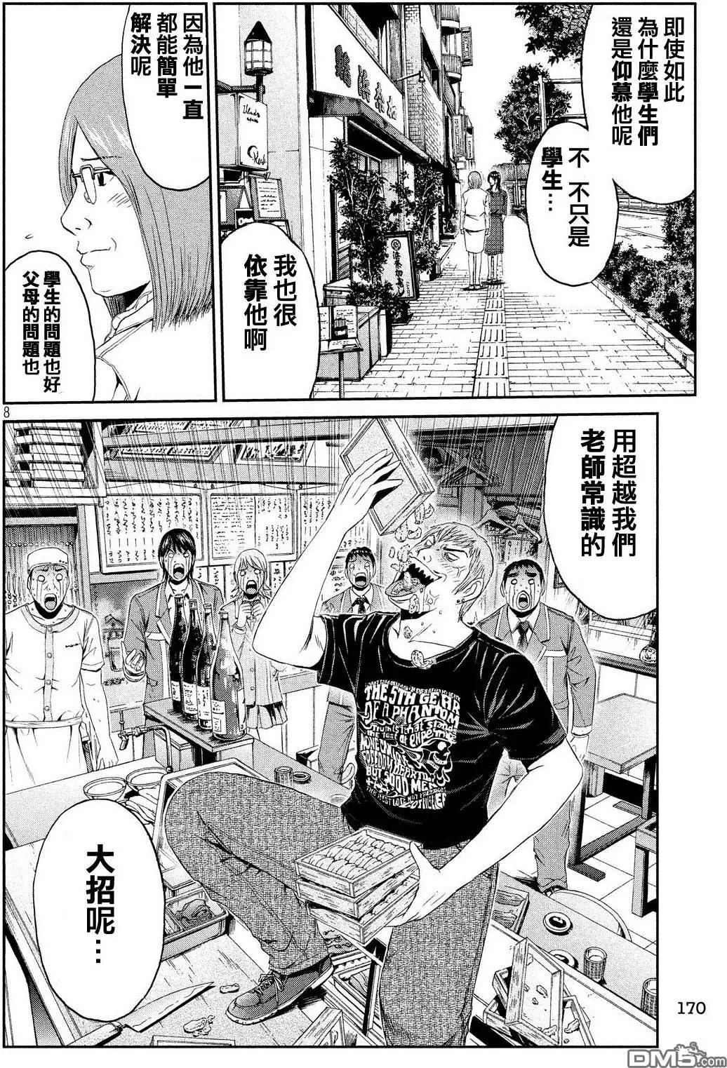 第60回7