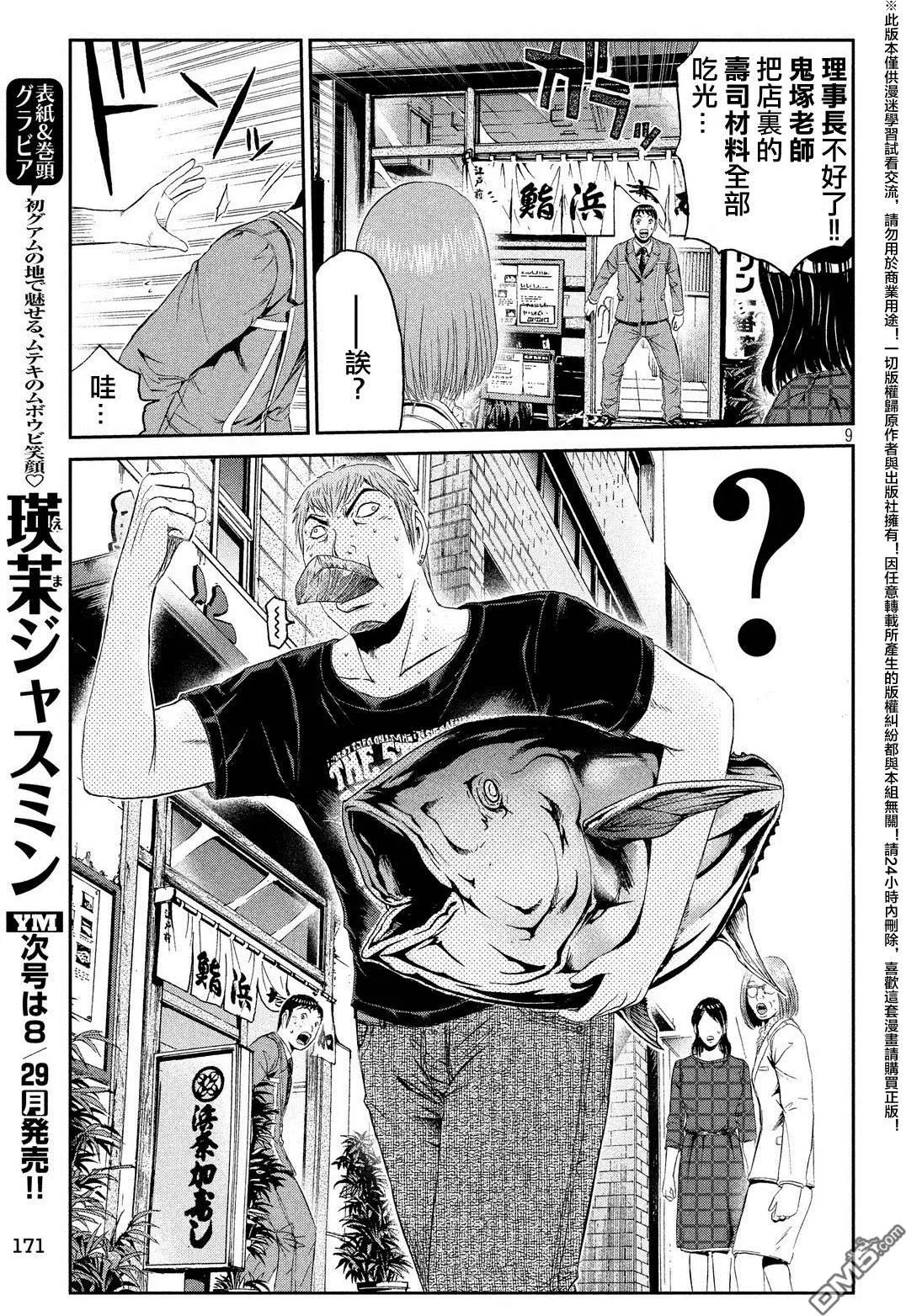 第60回8