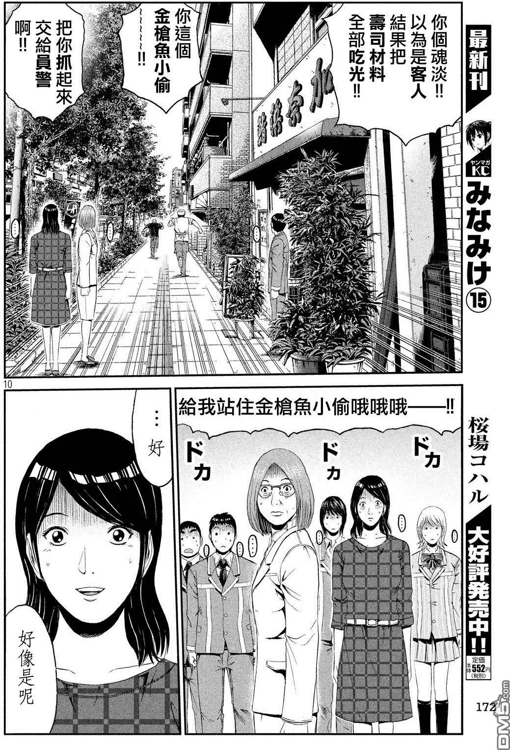 第60回9