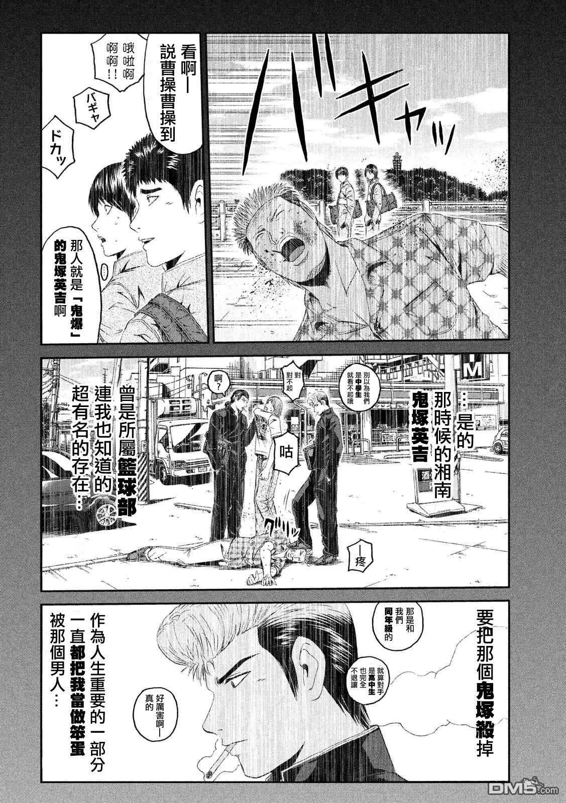 第61回 湘南凶恶的组织！14