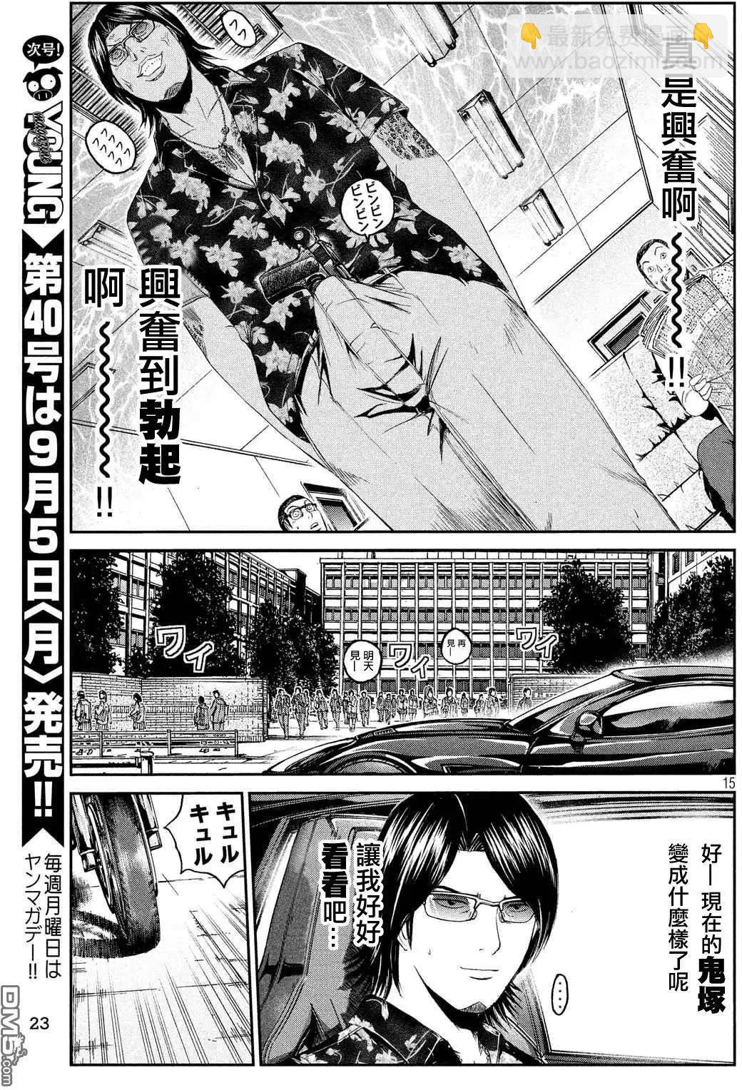第61回 湘南凶恶的组织！15