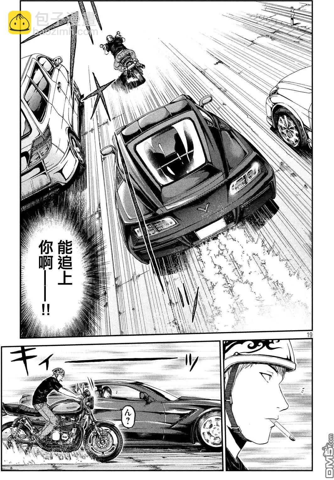 第61回 湘南凶恶的组织！19