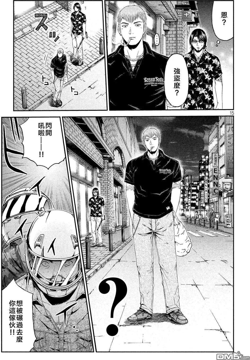 第62回 愚连队的跟踪狂!?14