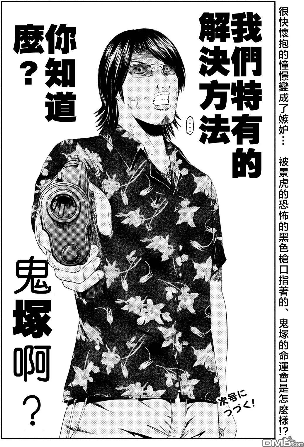 第62回 愚连队的跟踪狂!?18