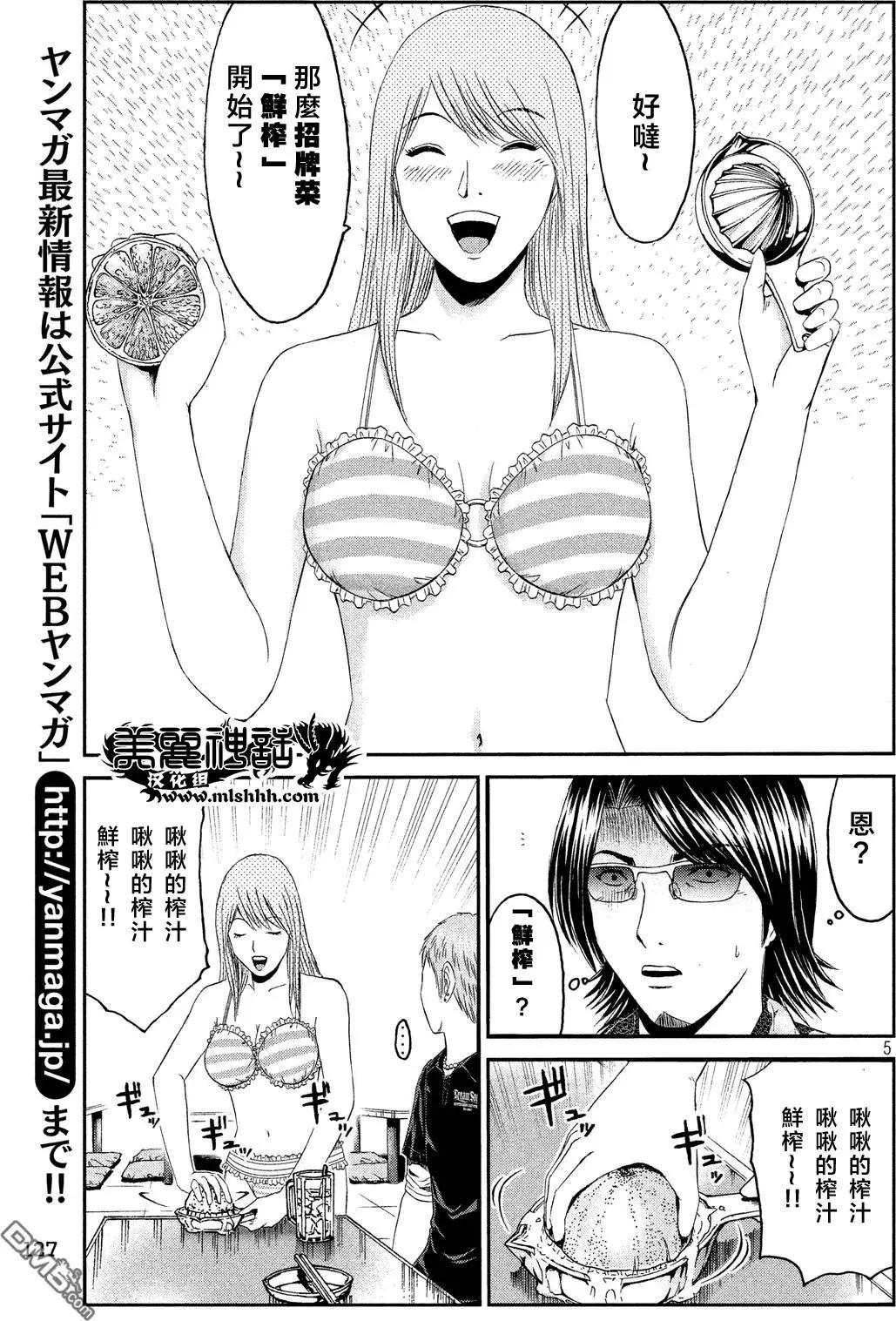 第62回 愚连队的跟踪狂!?4