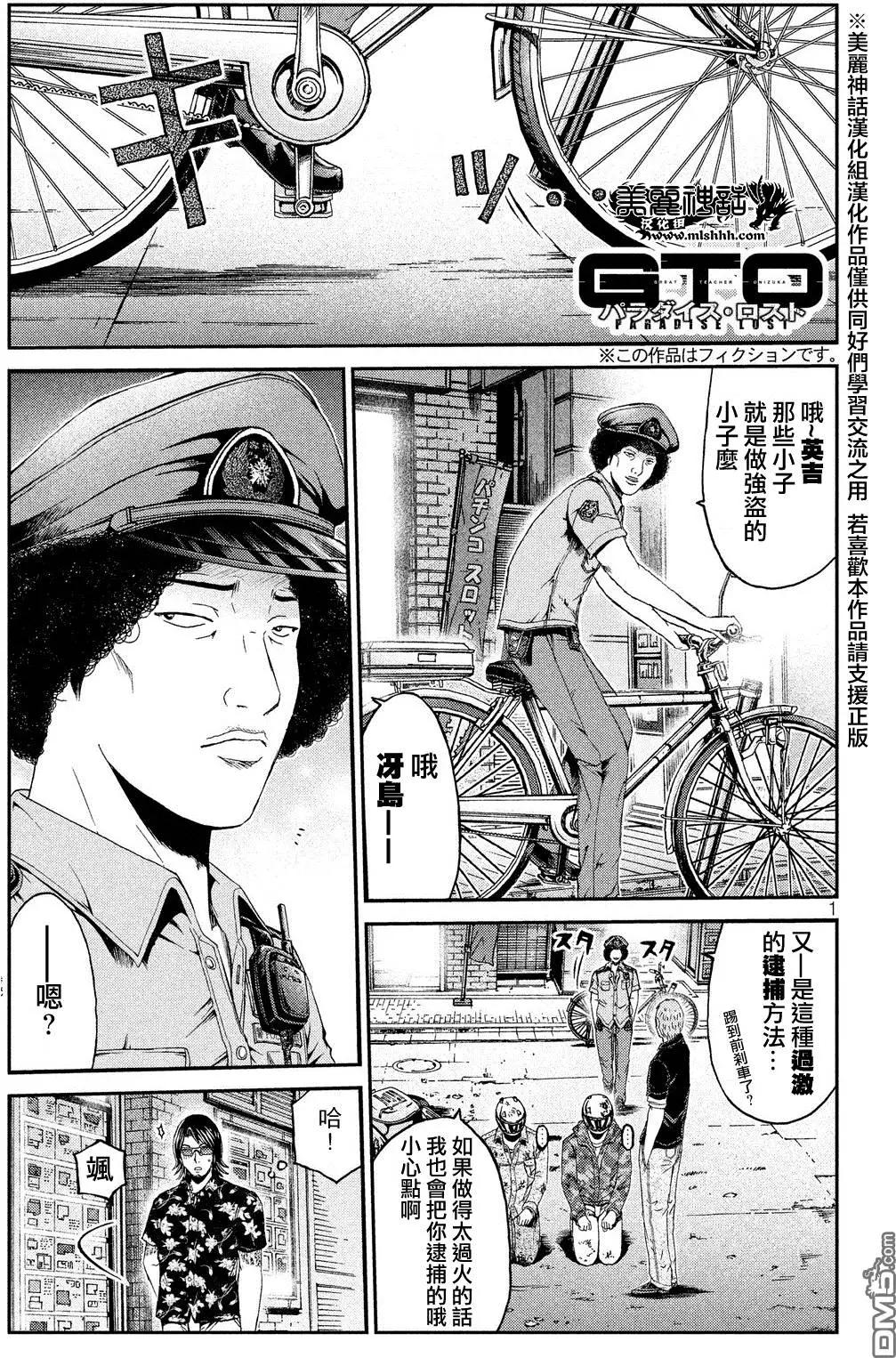 第63回 交错的过去0