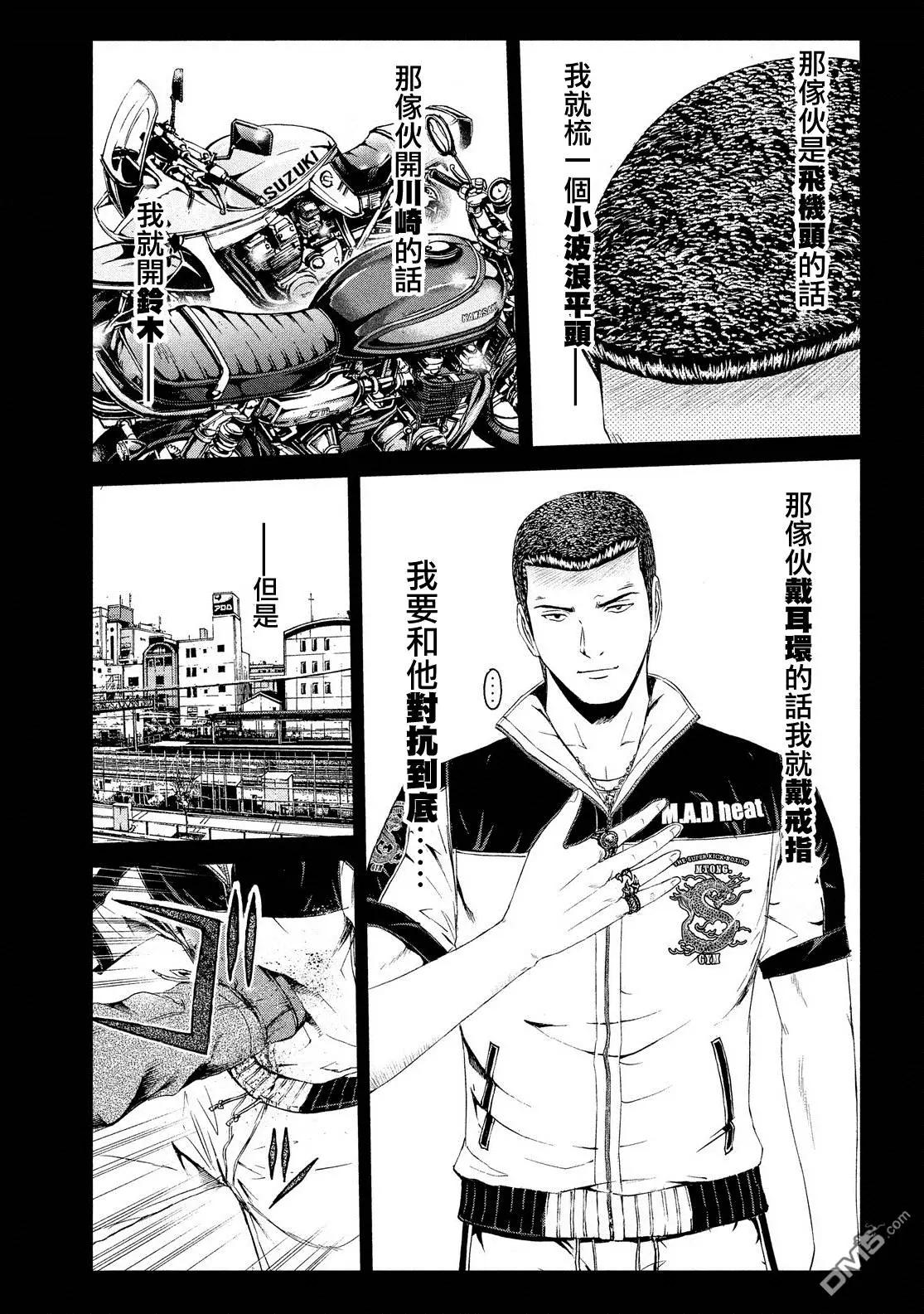 第63回 交错的过去10
