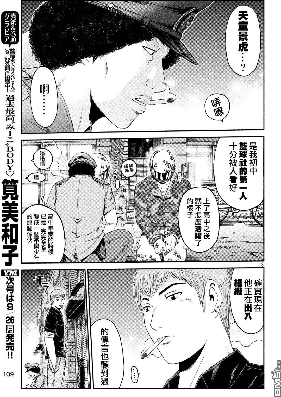 第63回 交错的过去2