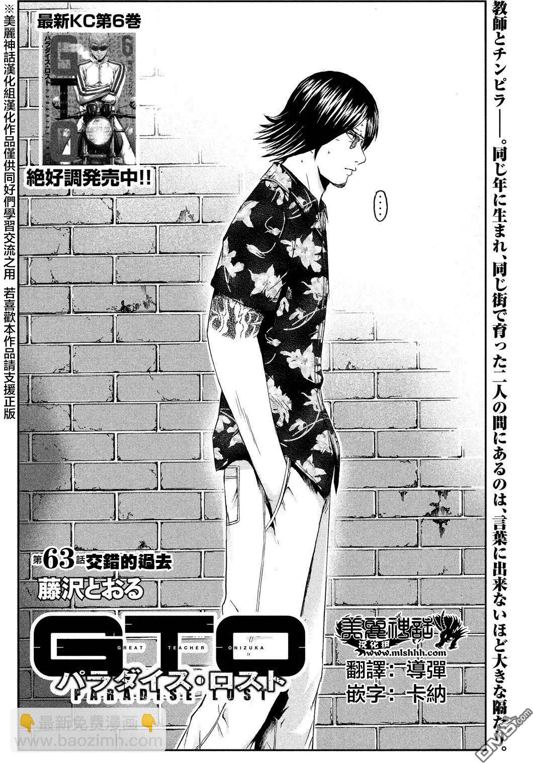 第63回 交错的过去3