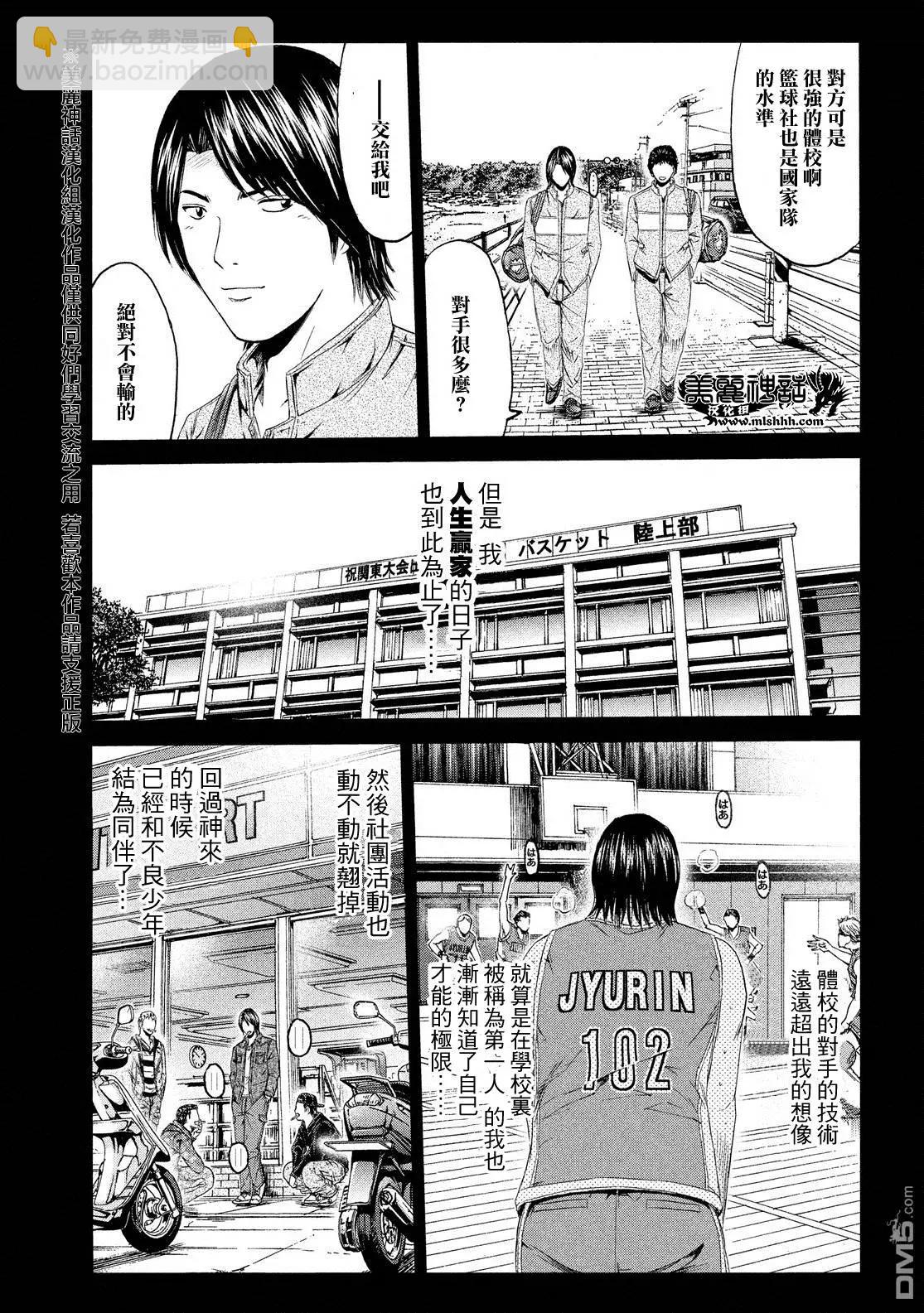 第63回 交错的过去6