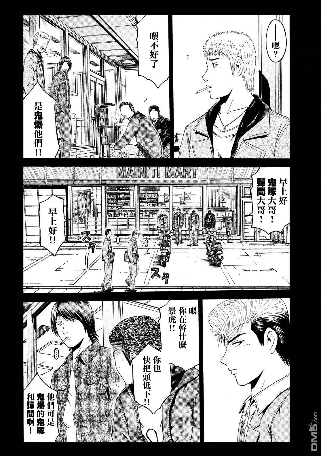 第63回 交错的过去7