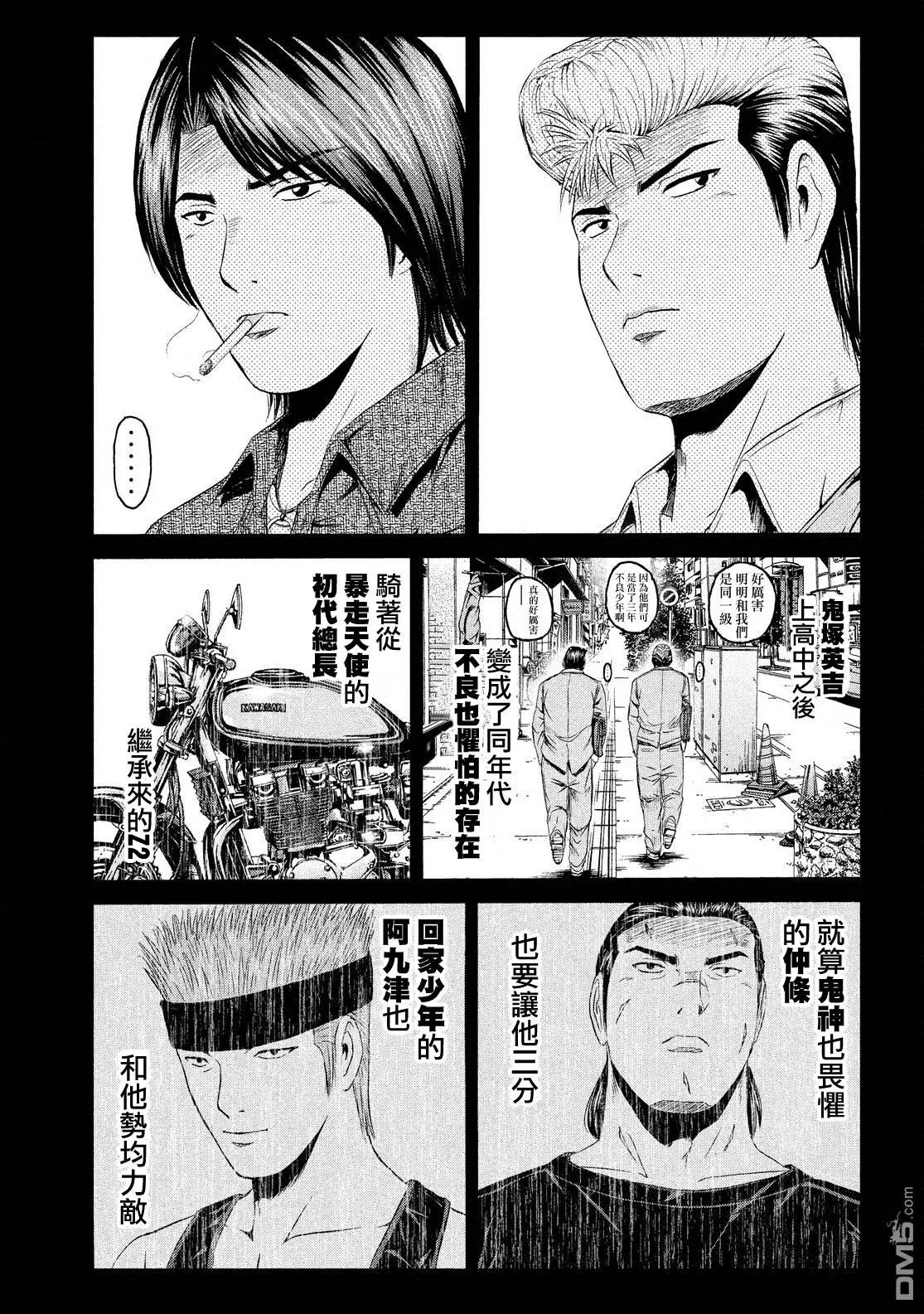 第63回 交错的过去8