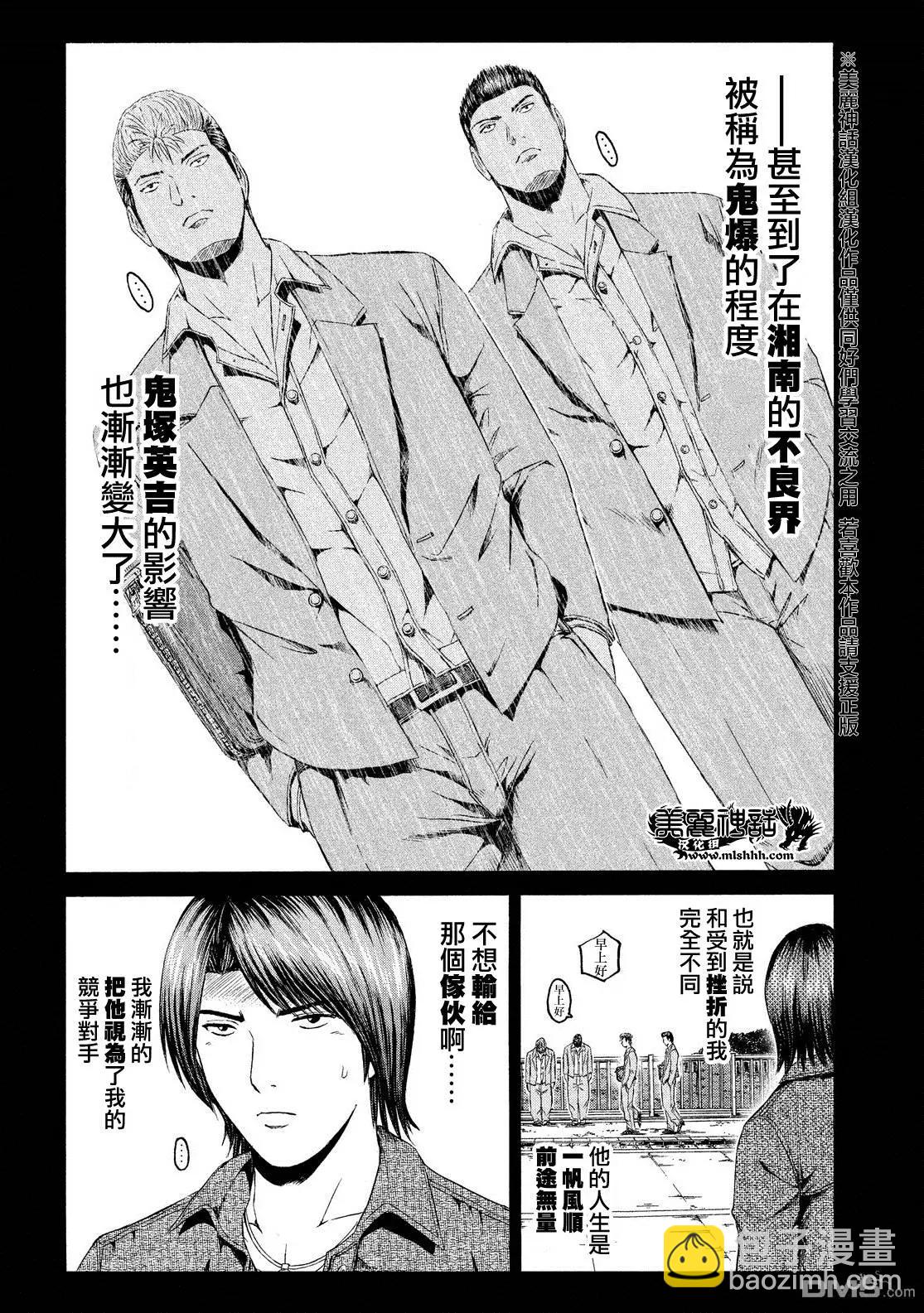 第63回 交错的过去9