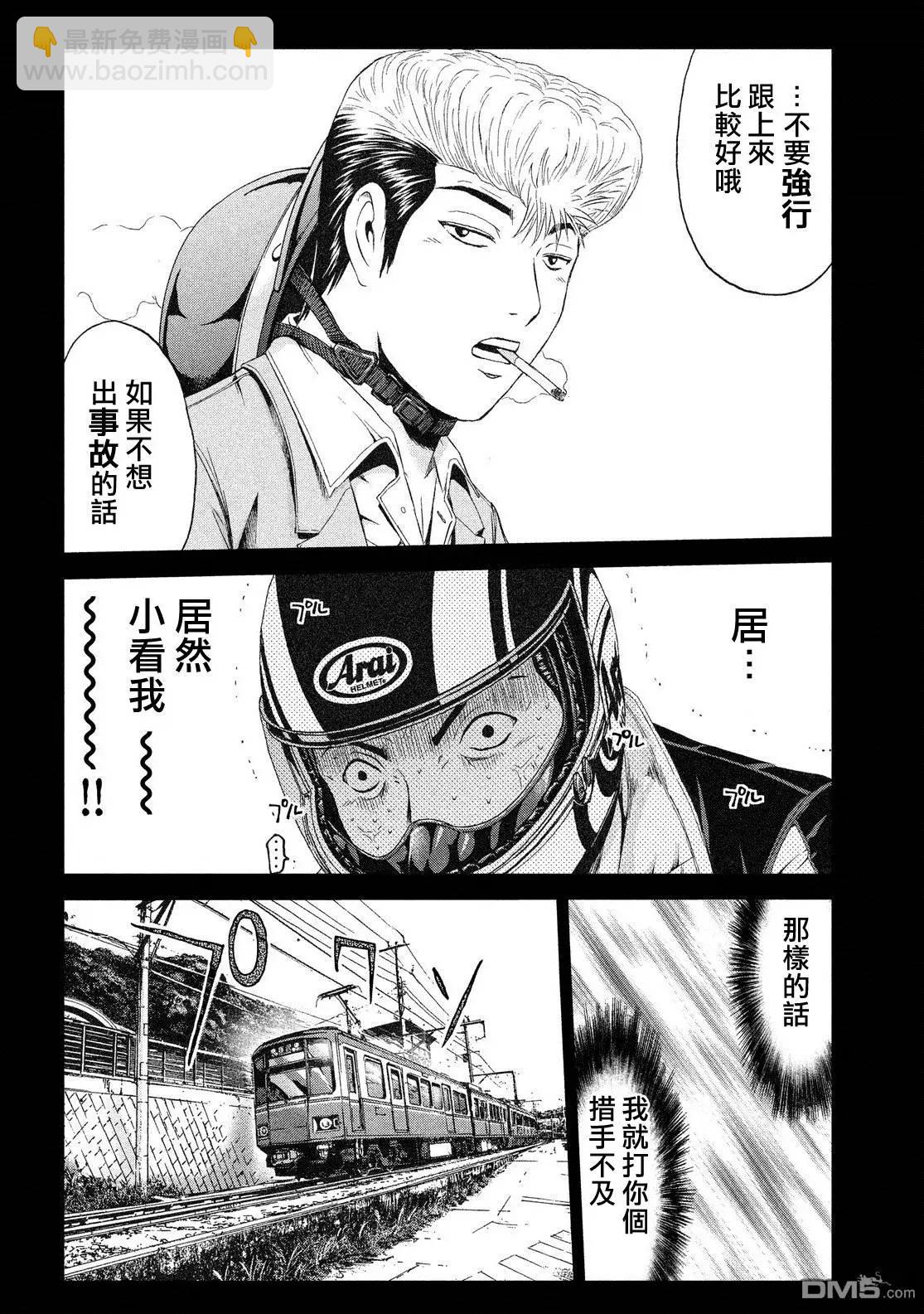 第64回 徒劳之路11