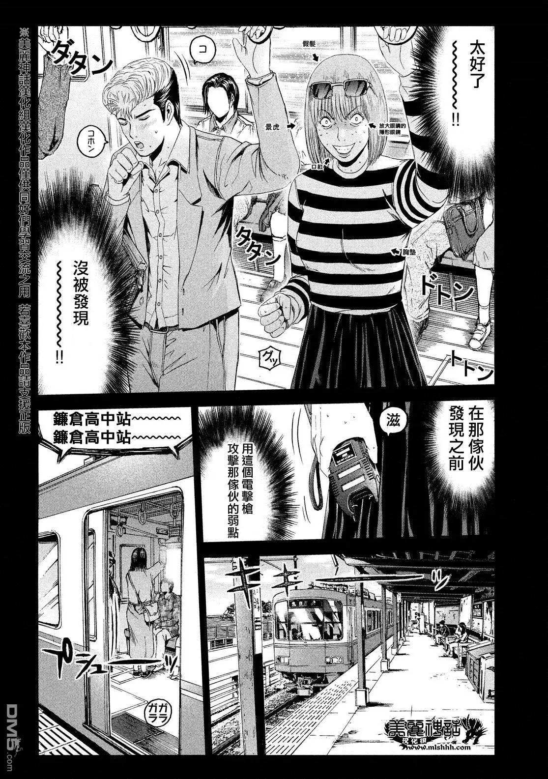 第64回 徒劳之路13