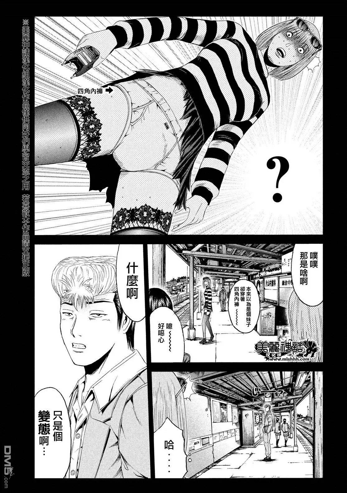 第64回 徒劳之路16