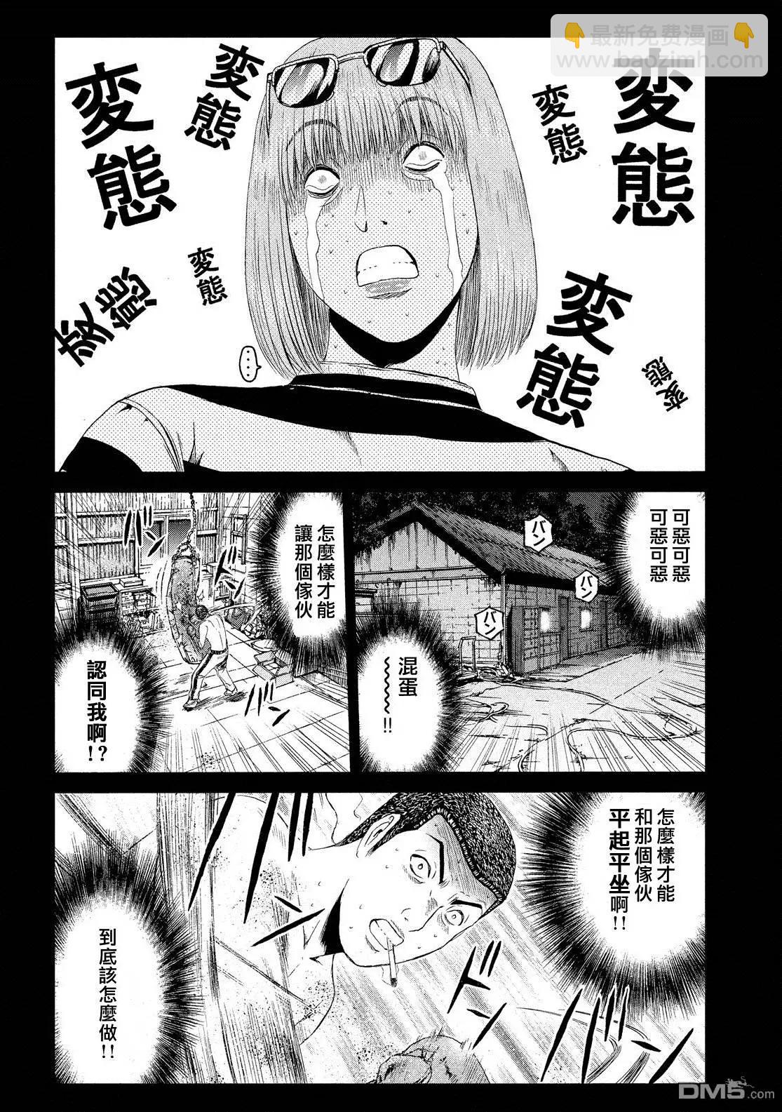 第64回 徒劳之路17