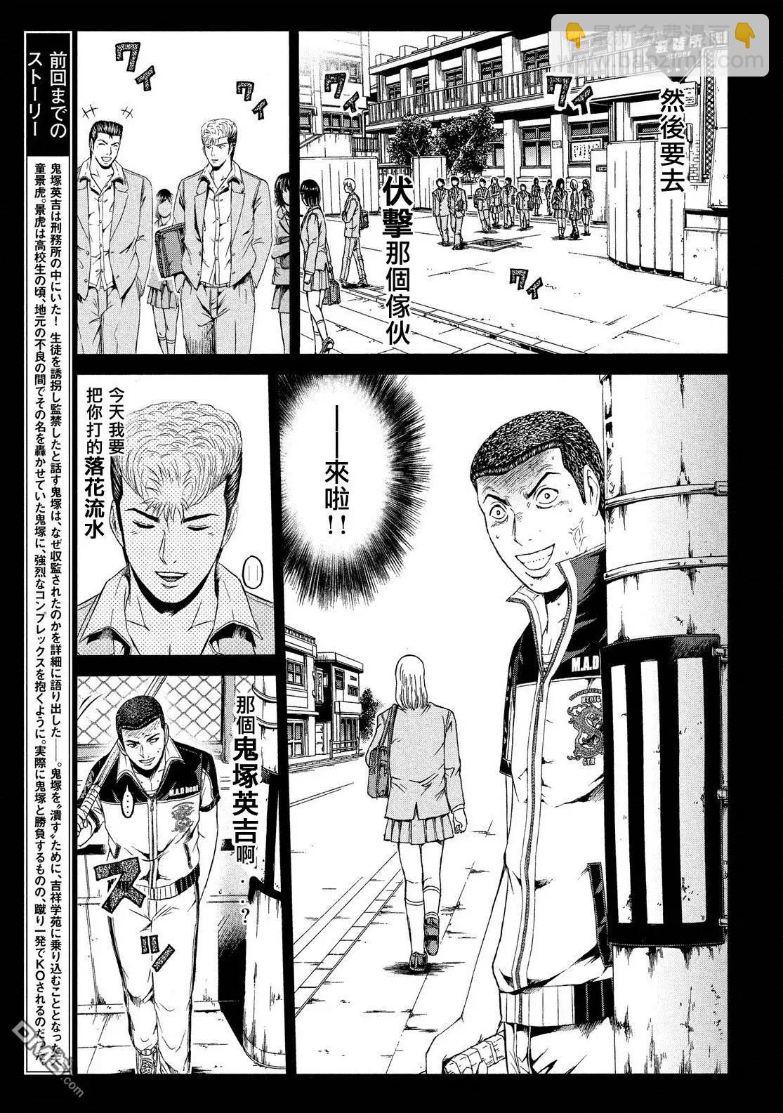 第64回 徒劳之路2