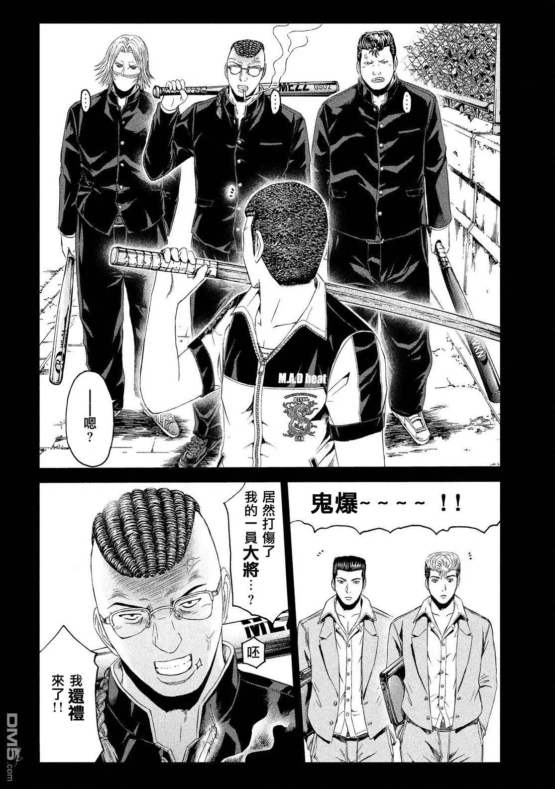 第64回 徒劳之路3
