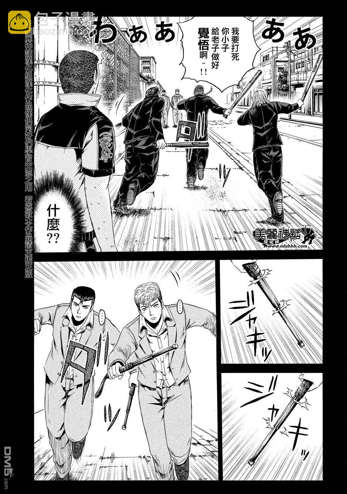 第64回 徒劳之路4