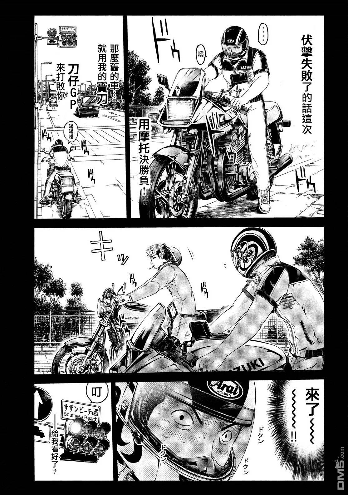 第64回 徒劳之路6