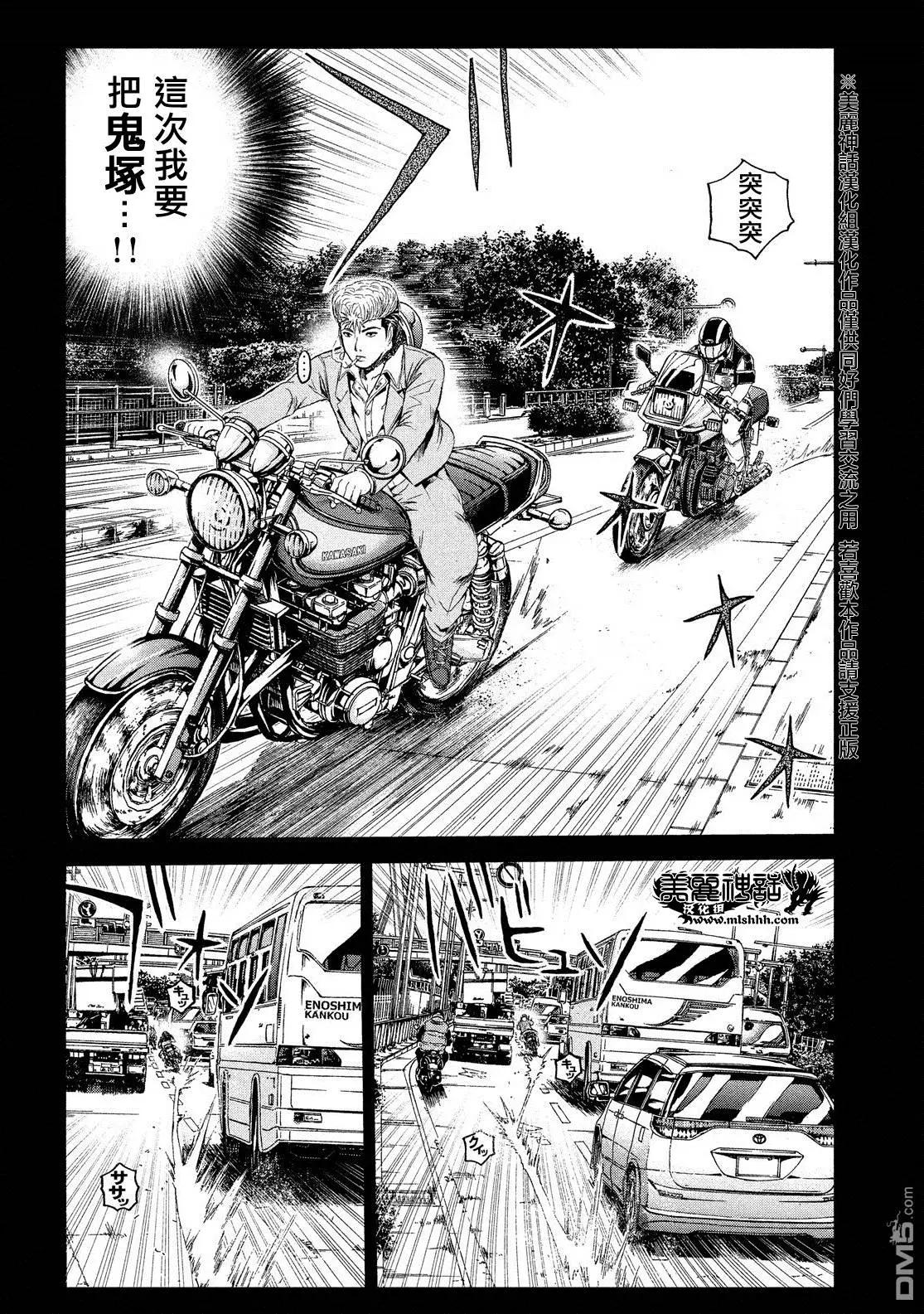 第64回 徒劳之路7