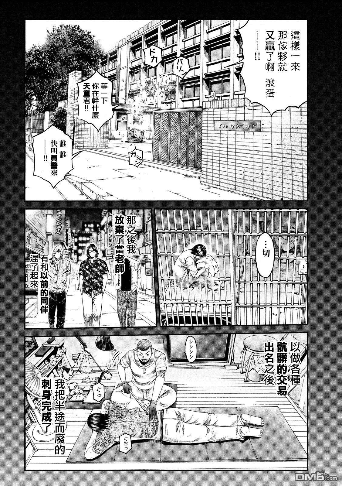 第65回 因缘的纹身17
