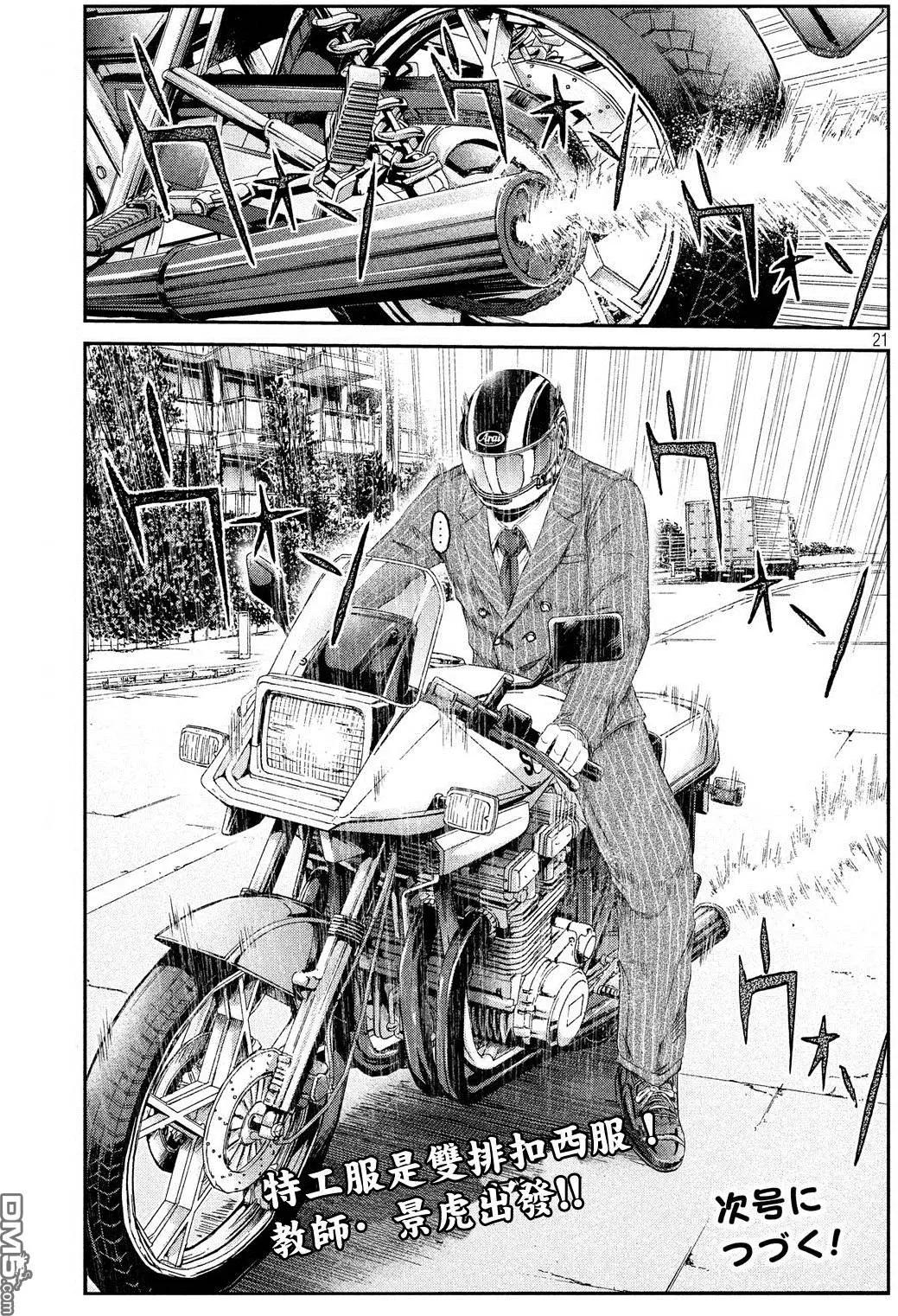 第65回 因缘的纹身20