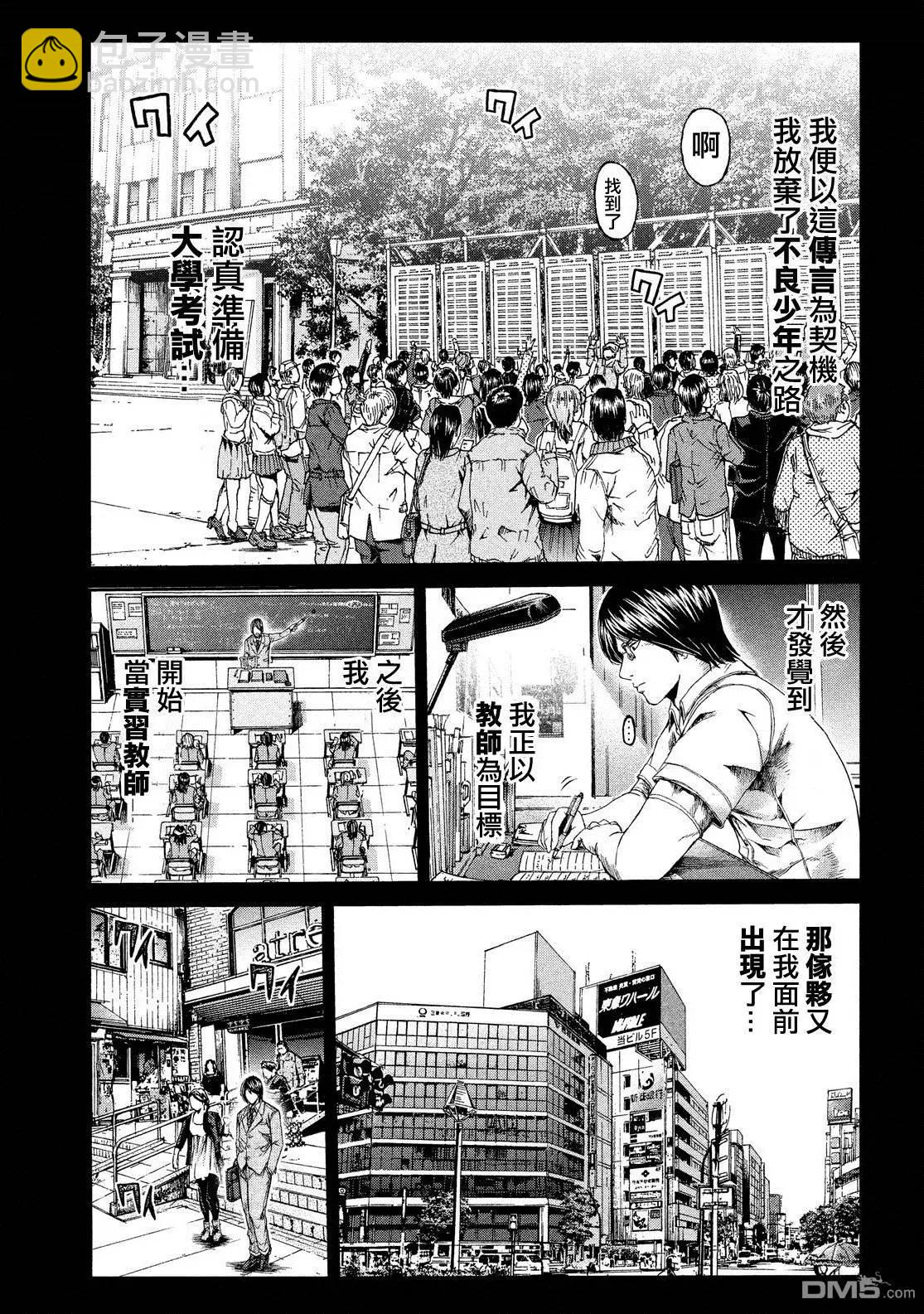 第65回 因缘的纹身8