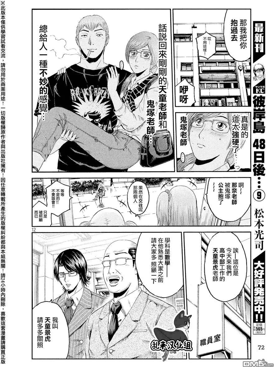 第66回10