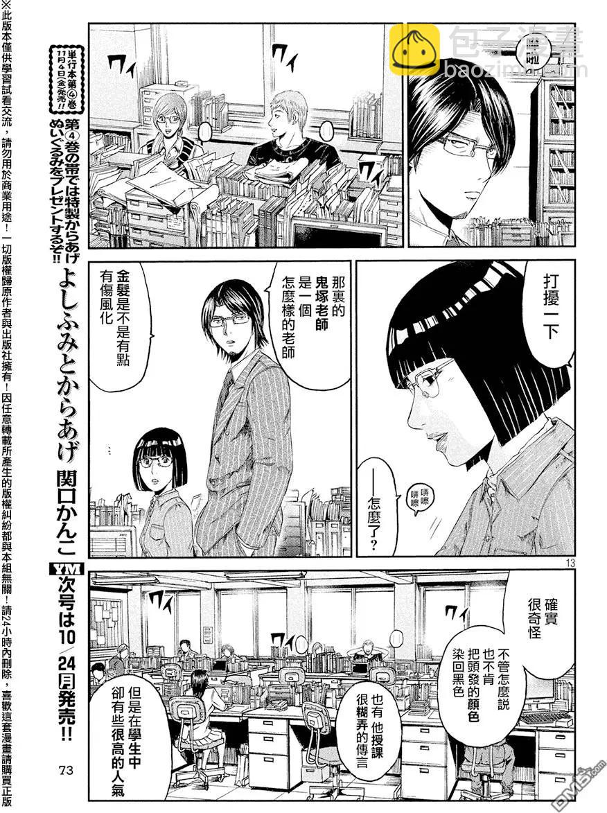 第66回11