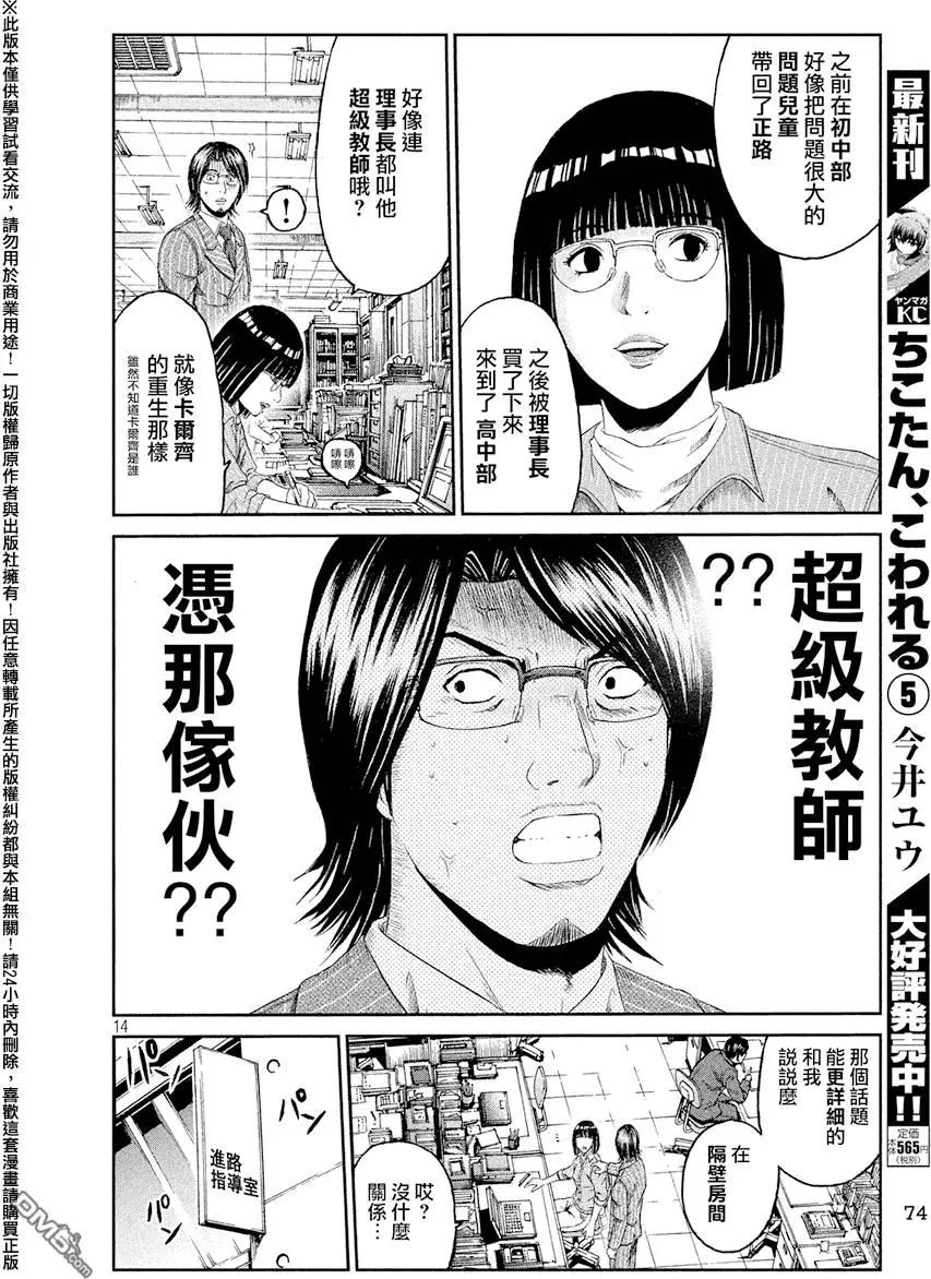 第66回12