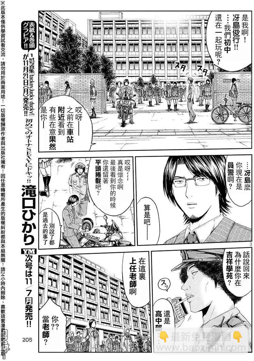 第67回 宣战书！！2