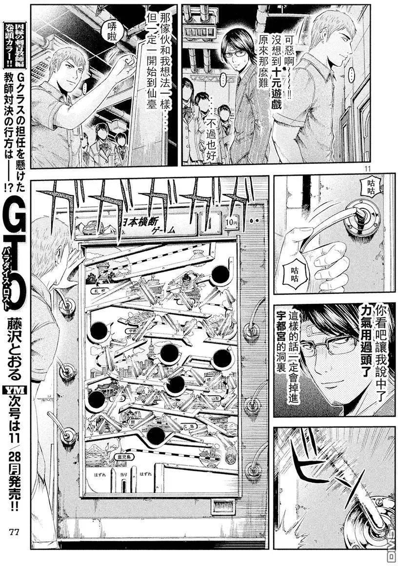 第69回 鬼冢名人10