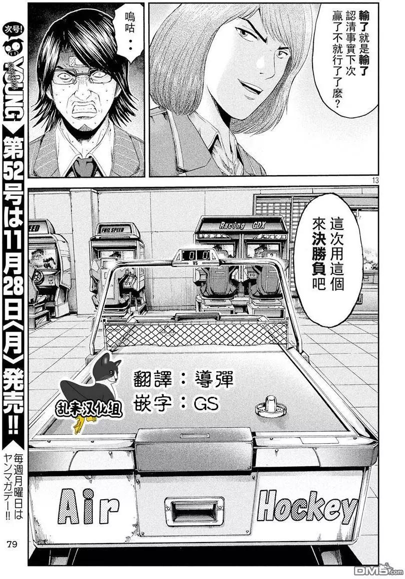 第69回 鬼冢名人12