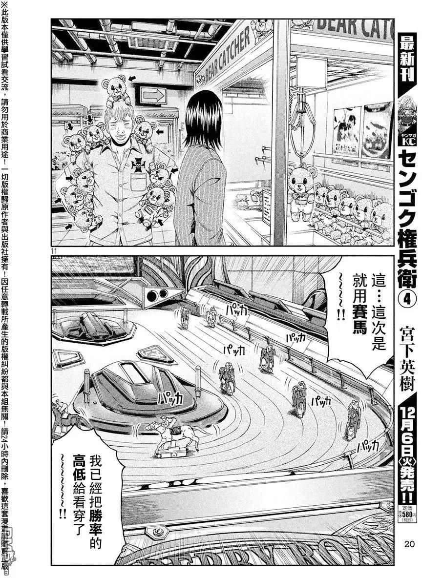 第70回 景虎出局~10