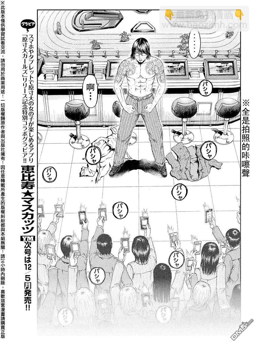 第70回 景虎出局~15