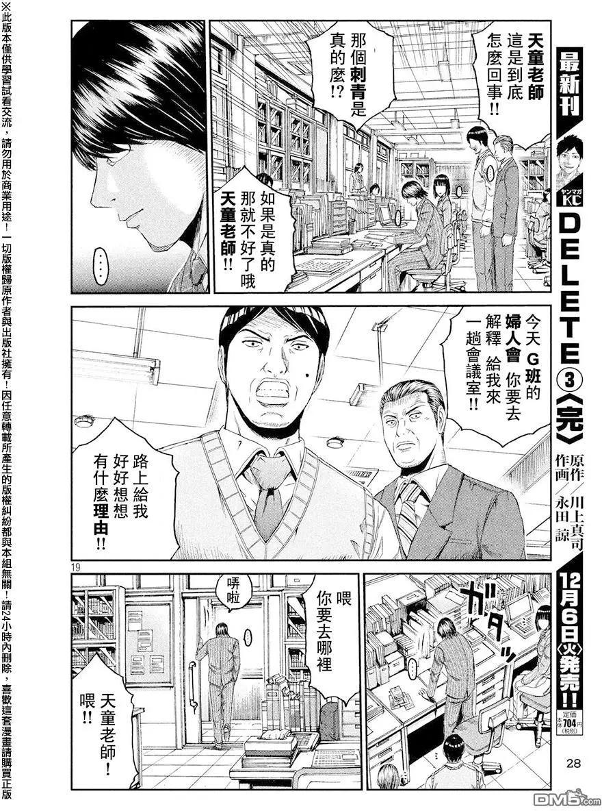 第70回 景虎出局~18