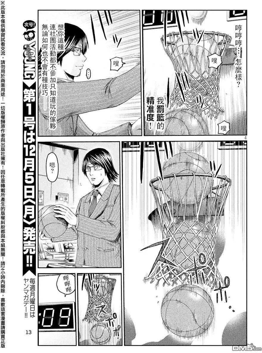 第70回 景虎出局~3