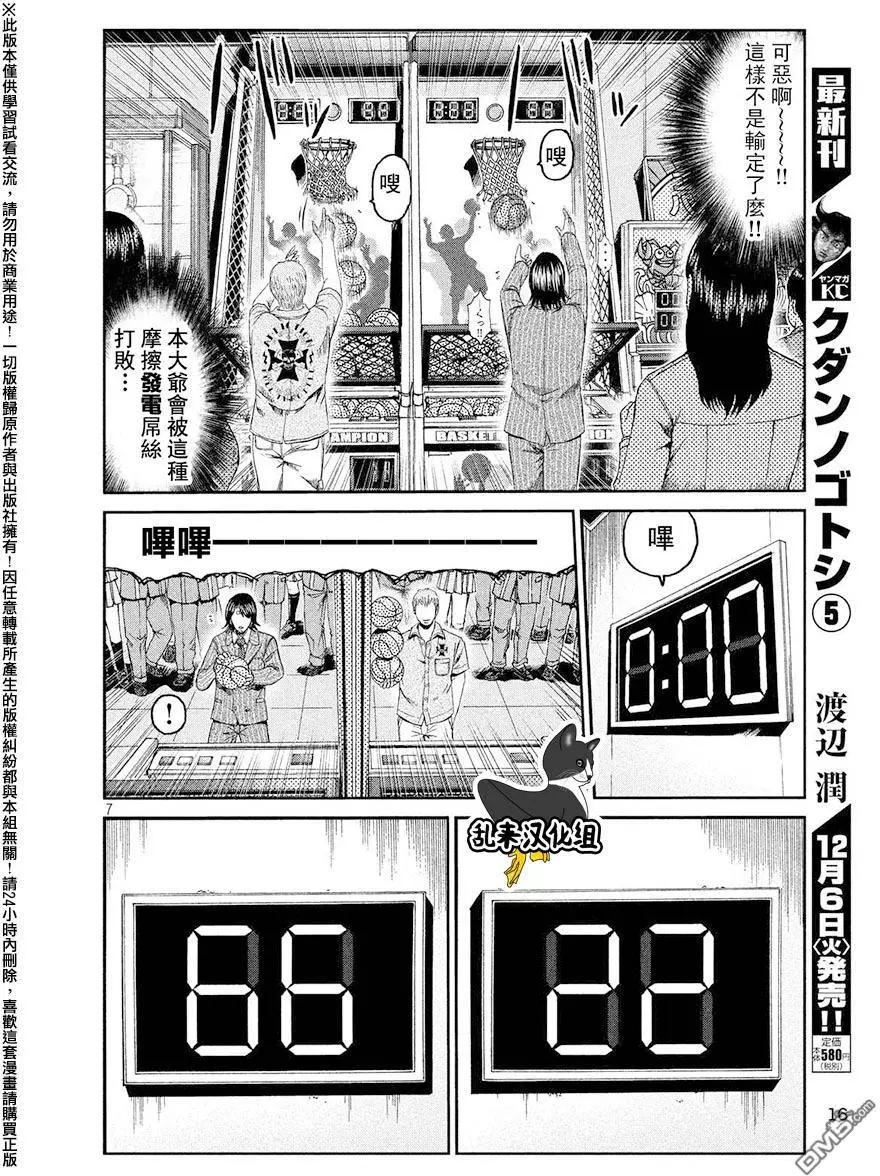 第70回 景虎出局~6