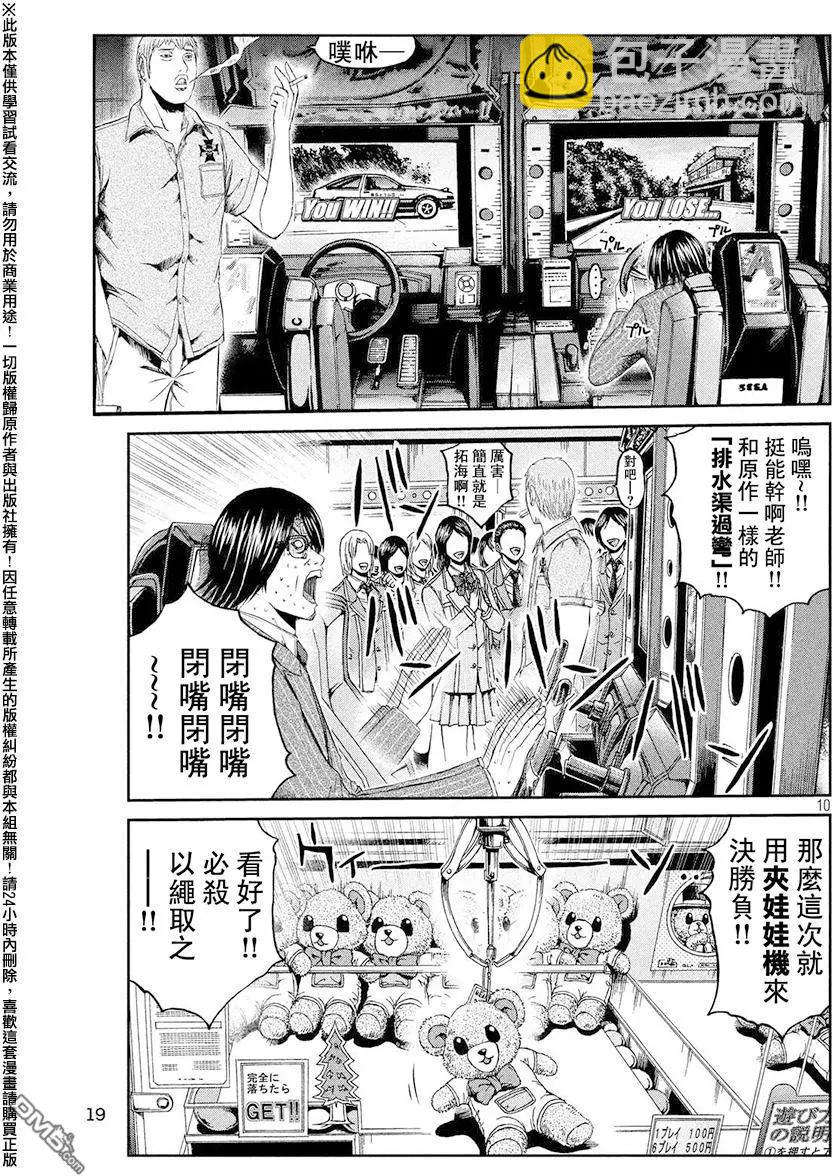 第70回 景虎出局~9