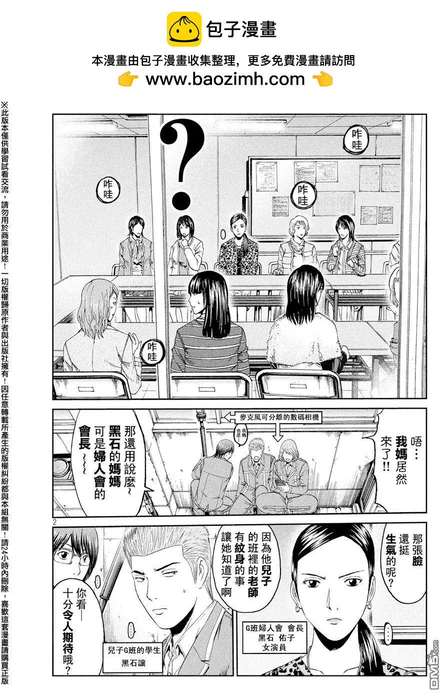 第71回 帮助的理由1
