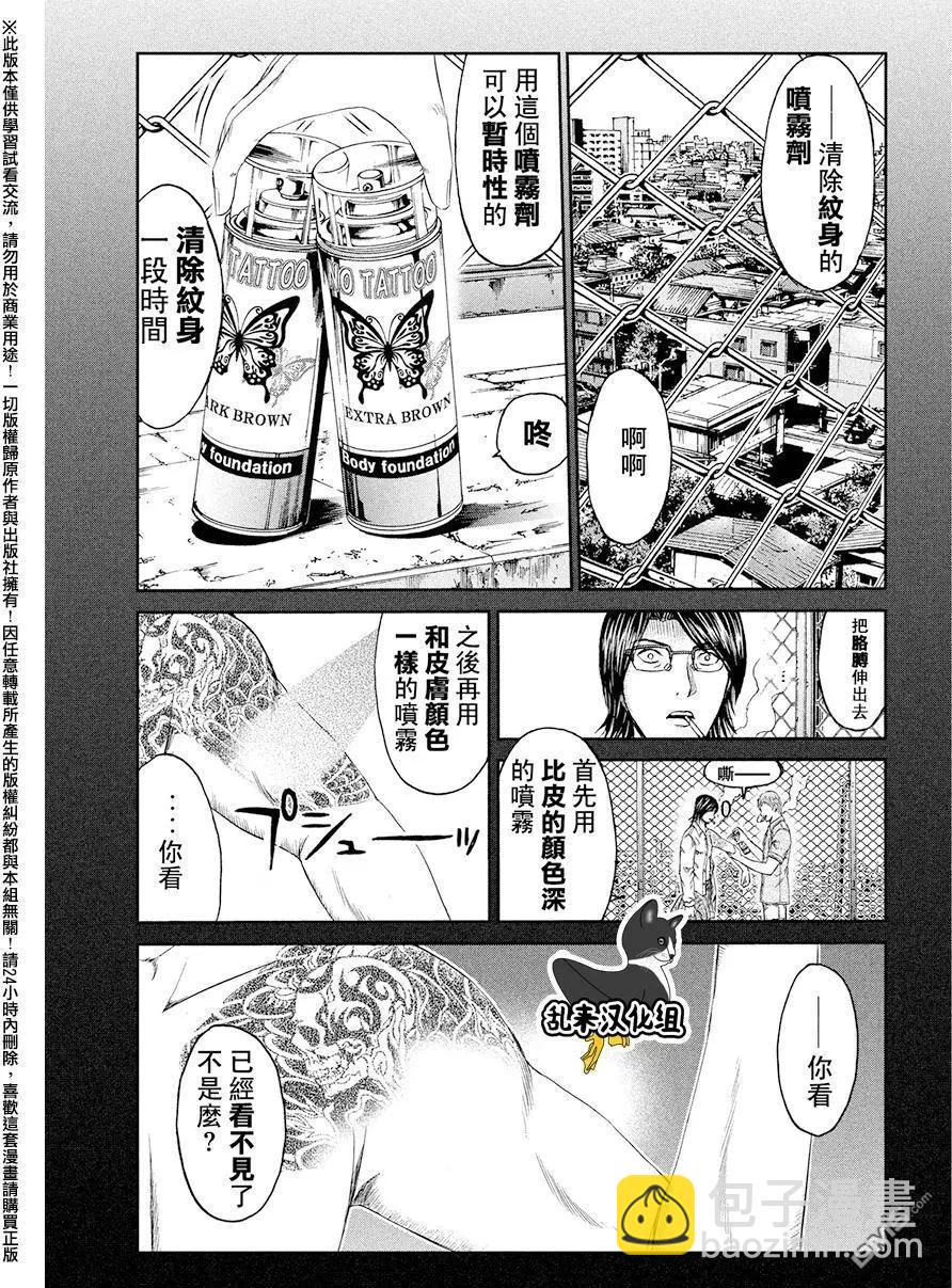 第71回 帮助的理由10