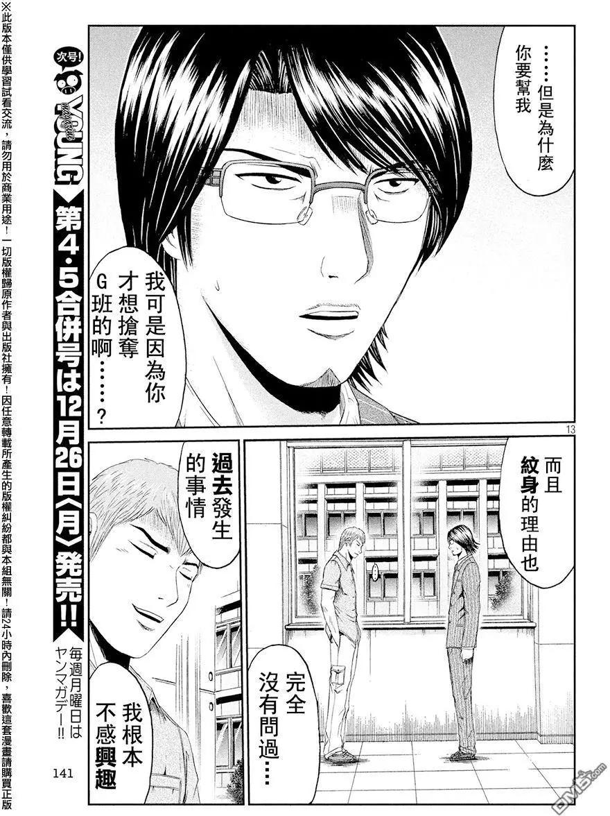 第71回 帮助的理由12