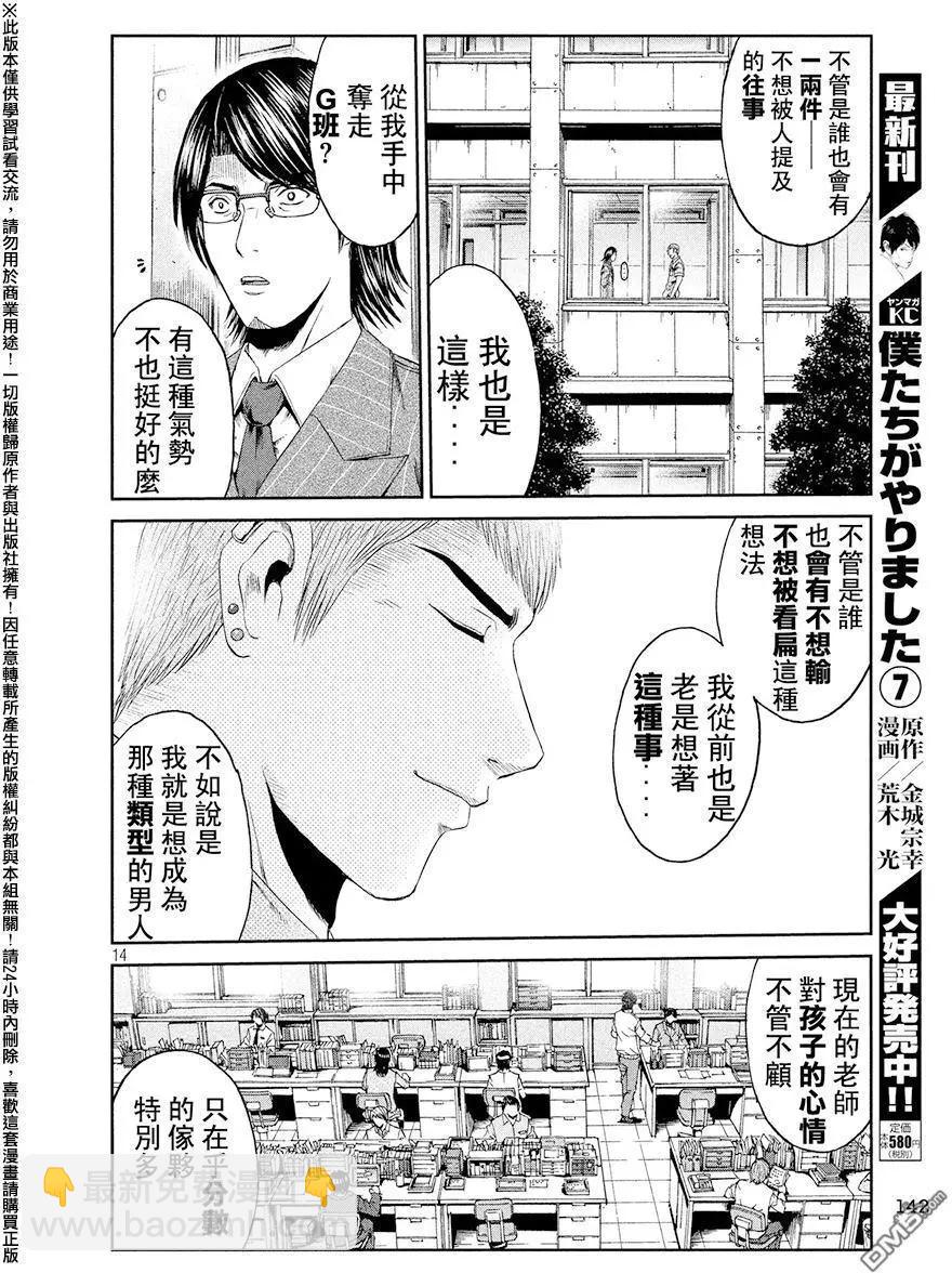 第71回 帮助的理由13